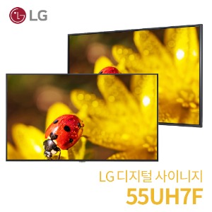 55인치 LG DID 벽걸이형 광고모니터 IPS 55UH7F